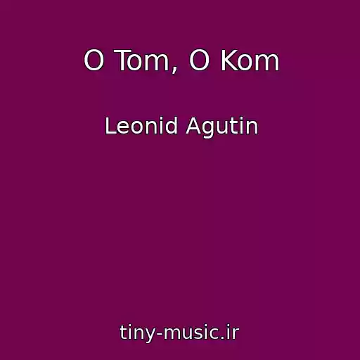 کاور آهنگ O Tom, O Kom از Leonid Agutin