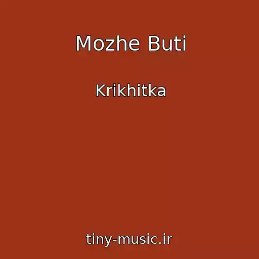 کاور آهنگ Mozhe Buti از Krikhіtka