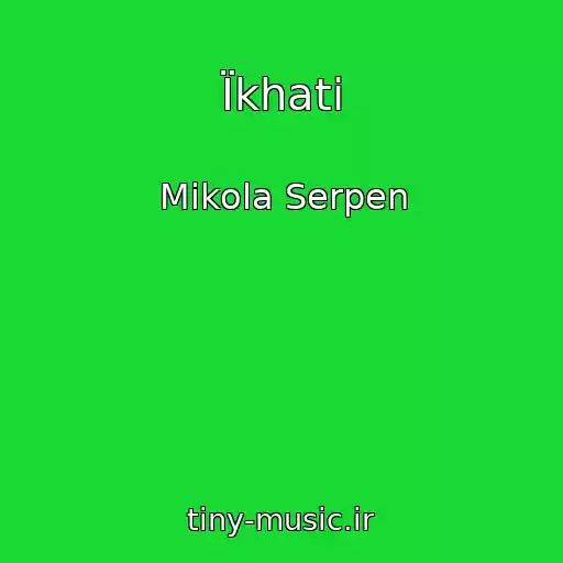 کاور آهنگ Їkhati از Mikola Serpen