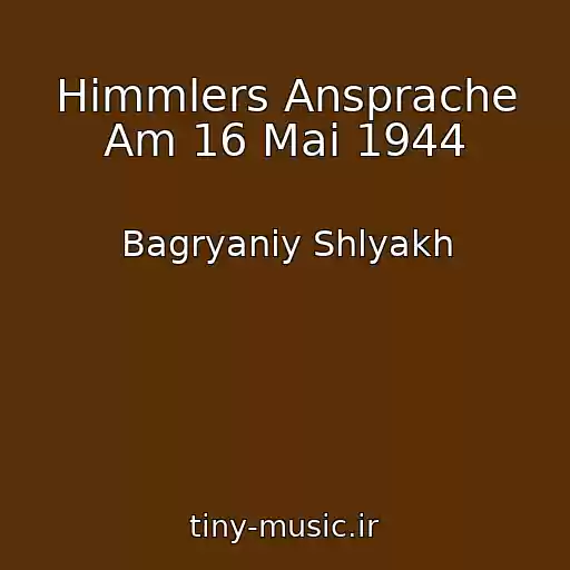 کاور آهنگ Himmlers Ansprache Am 16 Mai 1944 از Bagryaniy Shlyakh
