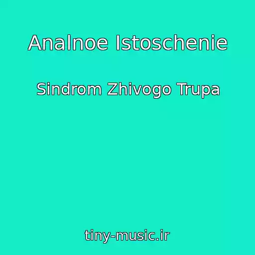 کاور آهنگ Analnoe Istoschenie از Sindrom Zhivogo Trupa
