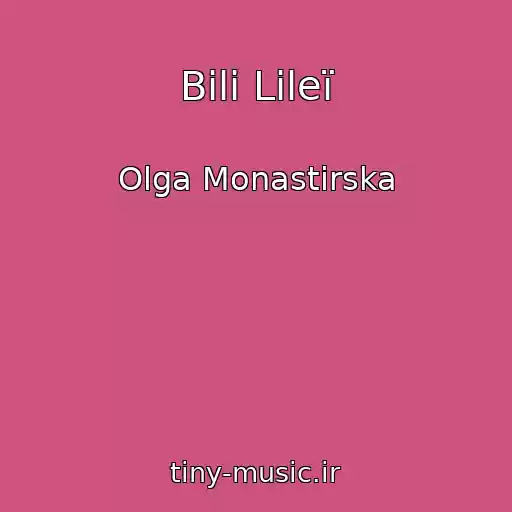 کاور آهنگ Bіlі Lіleї از Olga Monastirska