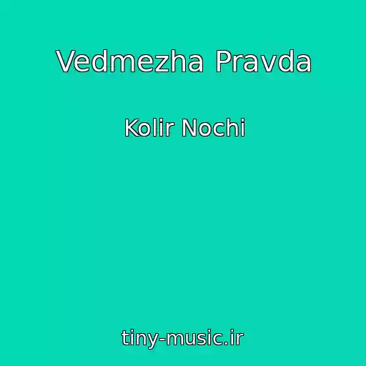 کاور آهنگ Vedmezha Pravda از Kolіr Nochі