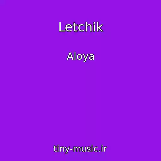 کاور آهنگ Letchik از Aloya