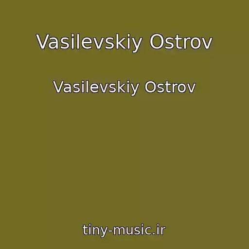 کاور آهنگ Vasilevskiy Ostrov از Vasilevskiy Ostrov