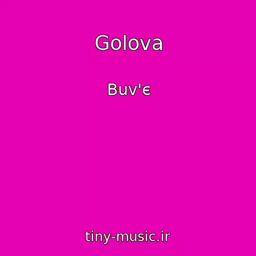 کاور آهنگ Golova از Buv'є