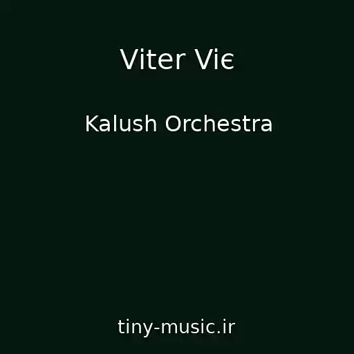 کاور آهنگ Vіter Viє از Kalush Orchestra
