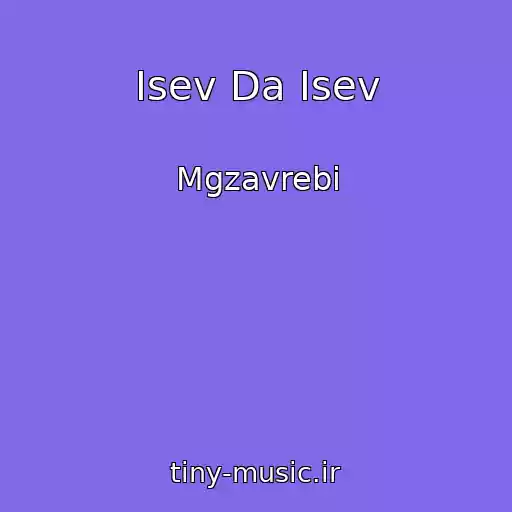 کاور آهنگ Isev Da Isev از Mgzavrebi