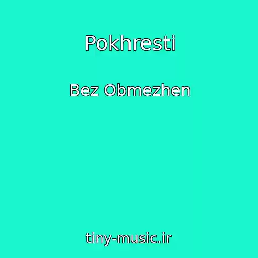 کاور آهنگ Pokhresti از Bez Obmezhen