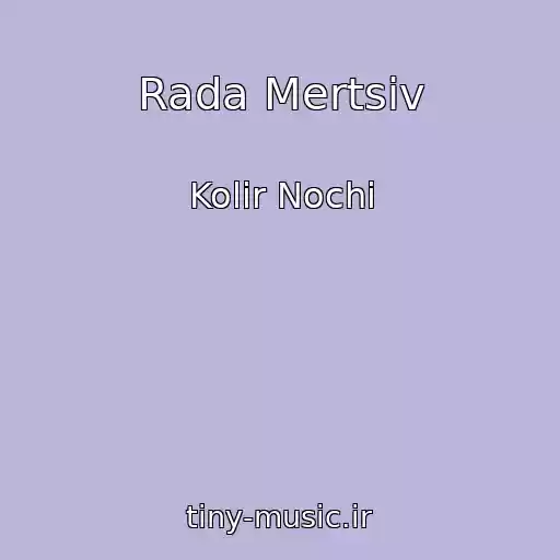 کاور آهنگ Rada Mertsіv از Kolіr Nochі