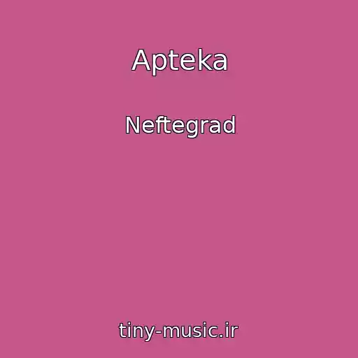 کاور آهنگ Apteka از Neftegrad