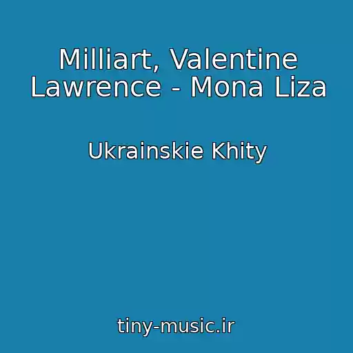 کاور آهنگ Milliart, Valentine Lawrence - Mona Lіza از Ukrainskie Khity