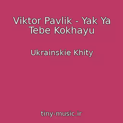 کاور آهنگ Vіktor Pavlіk - Yak Ya Tebe Kokhayu از Ukrainskie Khity