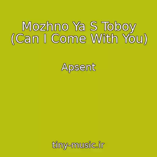کاور آهنگ Mozhno Ya S Toboy (Can I Come With You) از Apsent