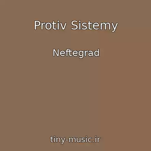 کاور آهنگ Protiv Sistemy از Neftegrad