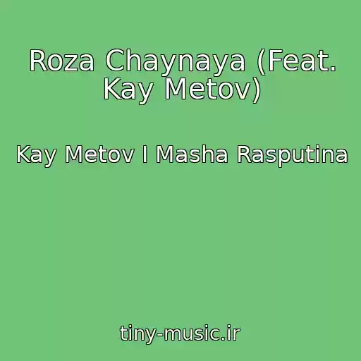 کاور آهنگ Roza Chaynaya (Feat. Kay Metov) از Kay Metov I Masha Rasputina