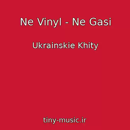 کاور آهنگ Ne Vinyl - Ne Gasi از Ukrainskie Khity
