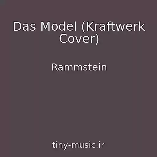 کاور آهنگ Das Model (Kraftwerk Cover) از Rammstein