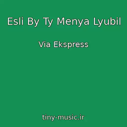 کاور آهنگ Esli By Ty Menya Lyubil از Via Ekspress