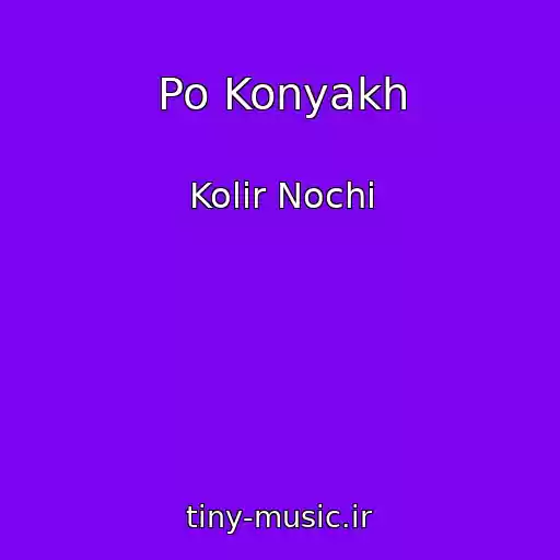 کاور آهنگ Po Konyakh از Kolіr Nochі