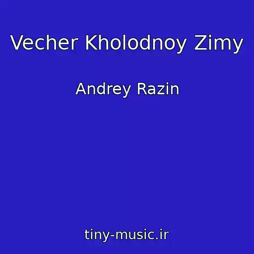 کاور آهنگ Vecher Kholodnoy Zimy از Andrey Razin