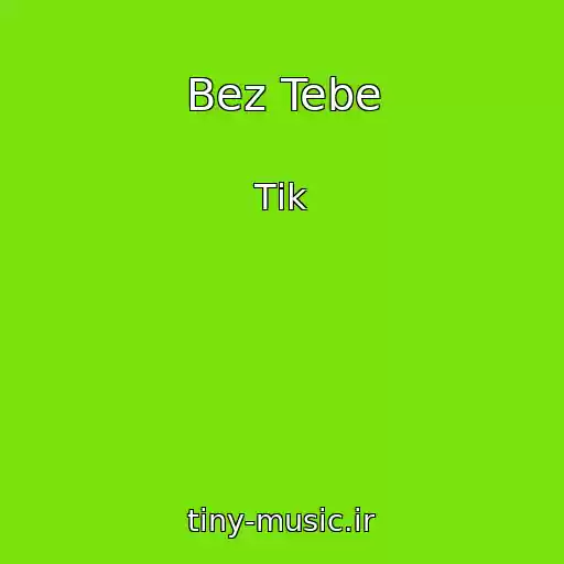 کاور آهنگ Bez Tebe از Tіk