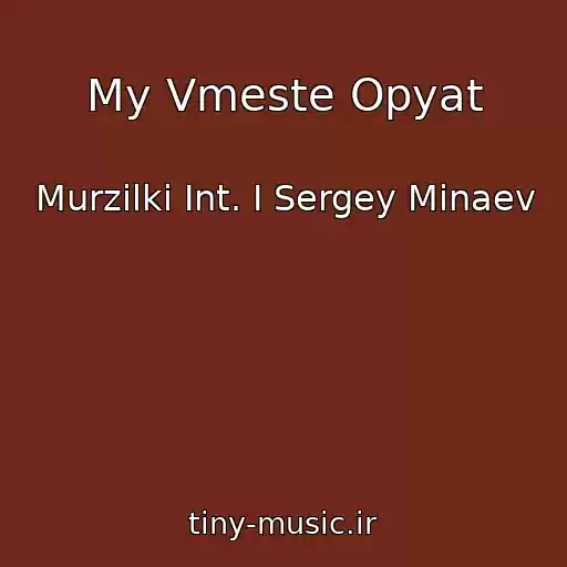کاور آهنگ My Vmeste Opyat از Murzilki Int. I Sergey Minaev