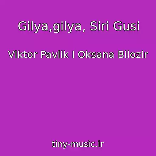 کاور آهنگ Gilya,gilya, Sіrі Gusi از Vіktor Pavlіk І Oksana Bіlozіr