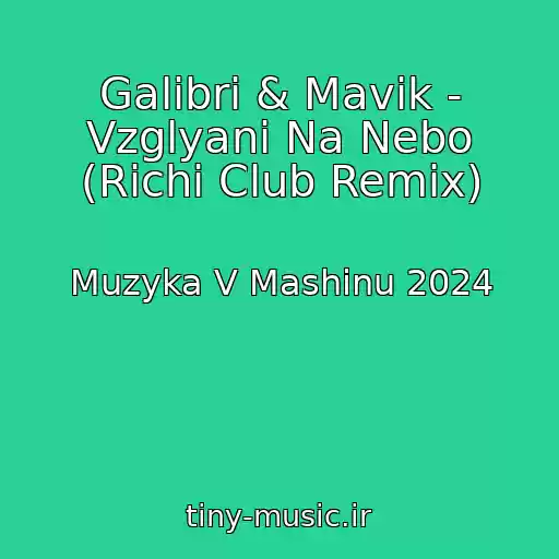 کاور آهنگ Galibri & Mavik - Vzglyani Na Nebo (Richi Club Remix) از Muzyka V Mashinu 2024
