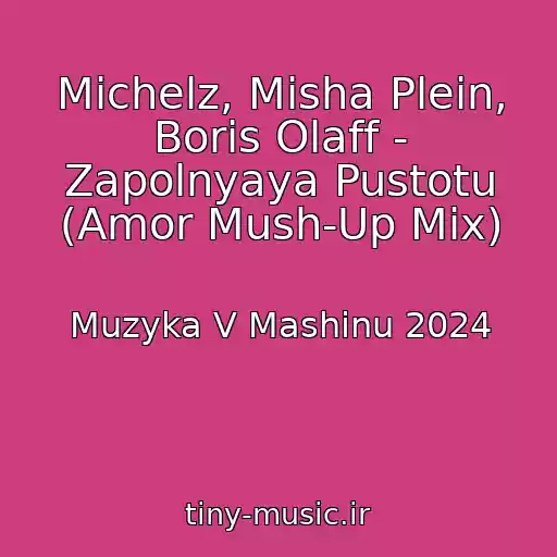 کاور آهنگ Michelz, Misha Plein, Boris Olaff - Zapolnyaya Pustotu (Amor Mush-Up Mix) از Muzyka V Mashinu 2024