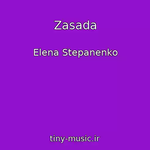 کاور آهنگ Zasada از Elena Stepanenko