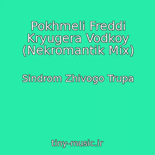 کاور آهنگ Pokhmeli Freddi Kryugera Vodkoy (Nekromantik Mix) از Sindrom Zhivogo Trupa