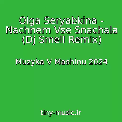 کاور آهنگ Olga Seryabkina - Nachnem Vse Snachala (Dj Smell Remix) از Muzyka V Mashinu 2024