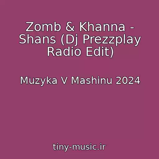 کاور آهنگ Zomb & Khanna - Shans (Dj Prezzplay Radio Edit) از Muzyka V Mashinu 2024