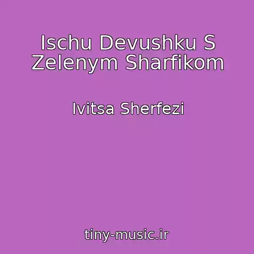 کاور آهنگ Ischu Devushku S Zelenym Sharfikom از Ivitsa Sherfezi