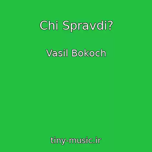 کاور آهنگ Chi Spravdі? از Vasil Bokoch