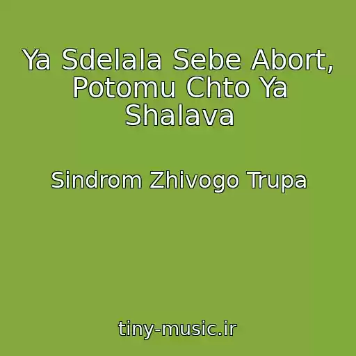 کاور آهنگ Ya Sdelala Sebe Abort, Potomu Chto Ya Shalava از Sindrom Zhivogo Trupa