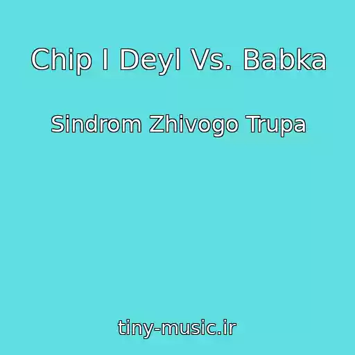 کاور آهنگ Chip I Deyl Vs. Babka از Sindrom Zhivogo Trupa