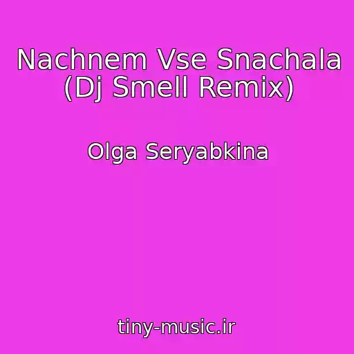 کاور آهنگ Nachnem Vse Snachala (Dj Smell Remix) از Olga Seryabkina