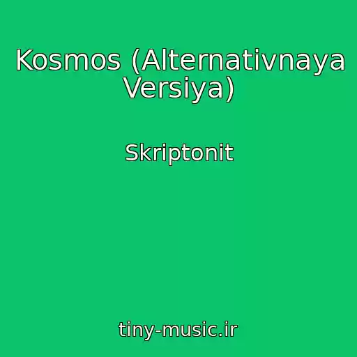 کاور آهنگ Kosmos (Alternativnaya Versiya) از Skriptonit