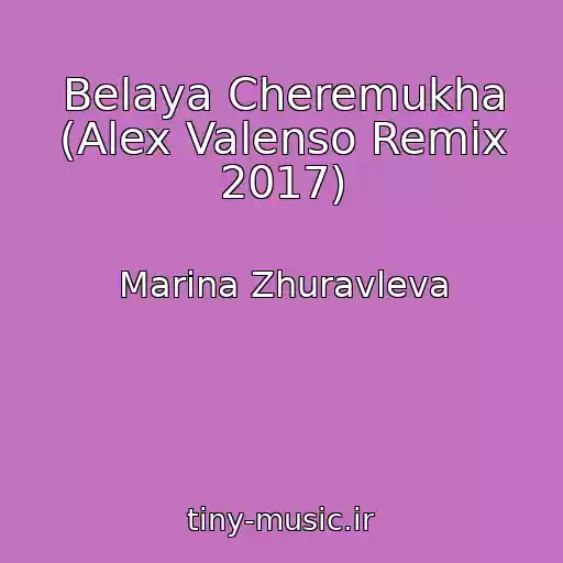 کاور آهنگ Belaya Cheremukha (Alex Valenso Remix 2017) از Marina Zhuravleva