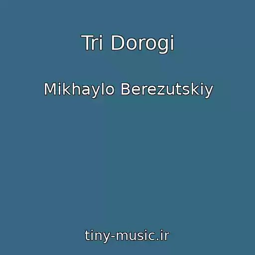 کاور آهنگ Tri Dorogi از Mikhaylo Berezutskiy