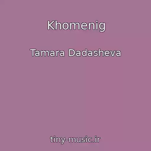 کاور آهنگ Khomenig از Tamara Dadasheva