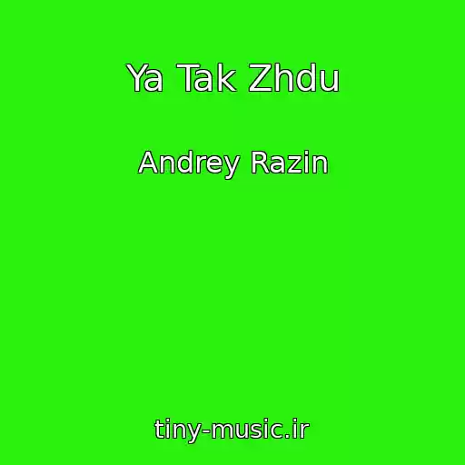 کاور آهنگ Ya Tak Zhdu از Andrey Razin