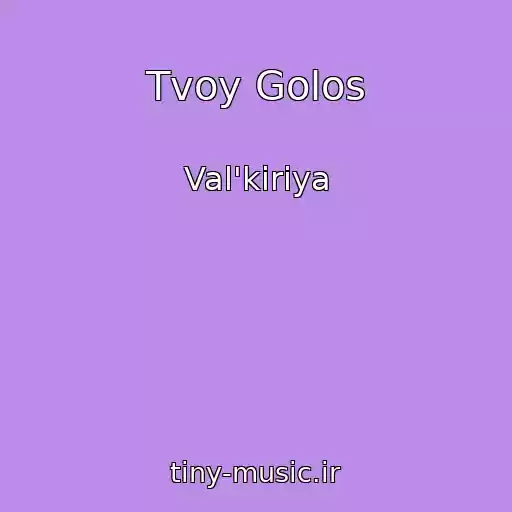 کاور آهنگ Tvoy Golos از Val'kiriya