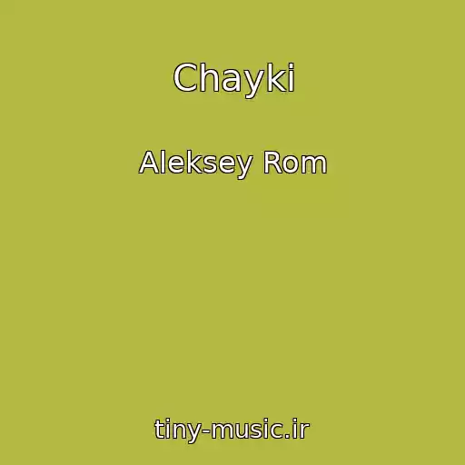 کاور آهنگ Chayki از Aleksey Rom