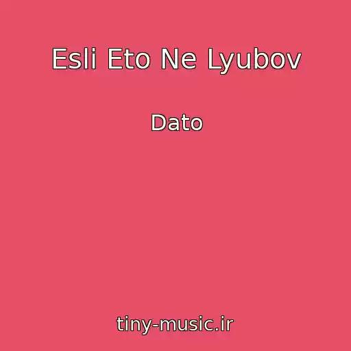 کاور آهنگ Esli Eto Ne Lyubov از Dato