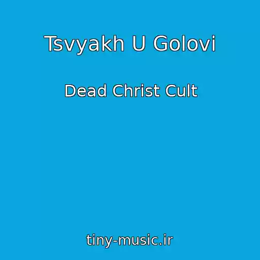 کاور آهنگ Tsvyakh U Golovі از Dead Christ Cult