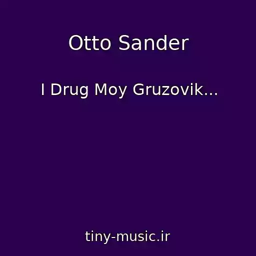 کاور آهنگ Otto Sander از I Drug Moy Gruzovik...