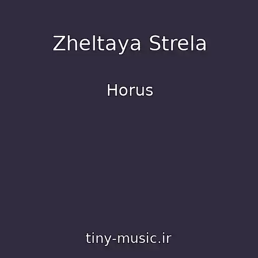 کاور آهنگ Zheltaya Strela از Horus